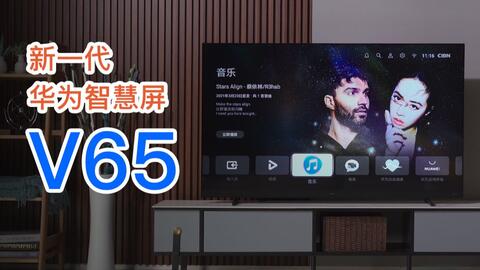 蓝树科技06 华为智慧屏v55i店内演示 与v65对比