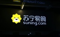 苏宁无人便利店
