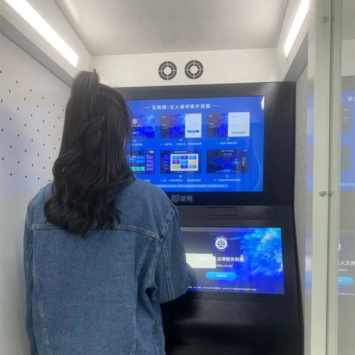 昆明西山法院引进全省首台互联网无人律所与智慧点无人共享商店