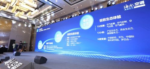 海尔发布5G共享空气标准 开启智慧共享场景生态与无人商店新纪元