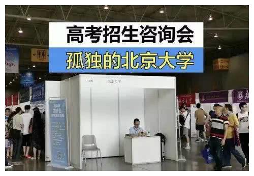 智慧时代，谁还在乎清北？——从招生会上的冷清到无人共享商店的思考