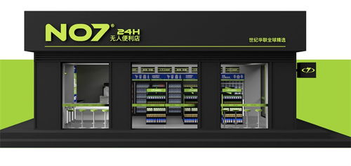 7号店智慧无人便利店 为大学生创新创业插上腾飞翅膀